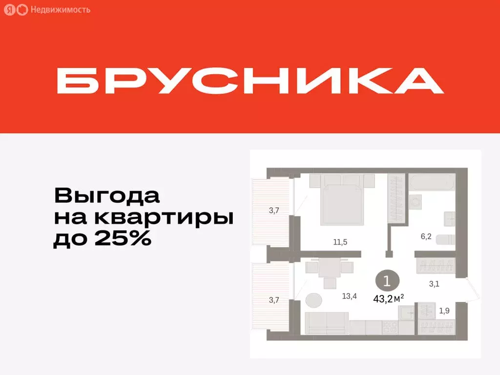 1-комнатная квартира: Тюмень, жилой комплекс Речной Порт (43.2 м) - Фото 0