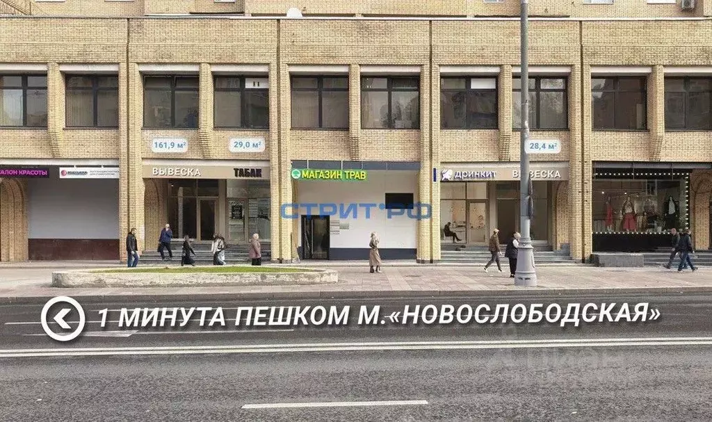 Торговая площадь в Москва Долгоруковская ул., 40 (162 м) - Фото 1