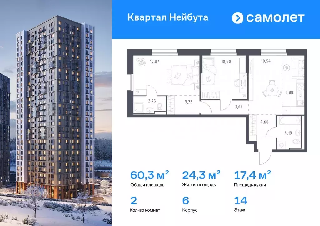 2-к кв. Приморский край, Владивосток ул. Нейбута (60.3 м) - Фото 1