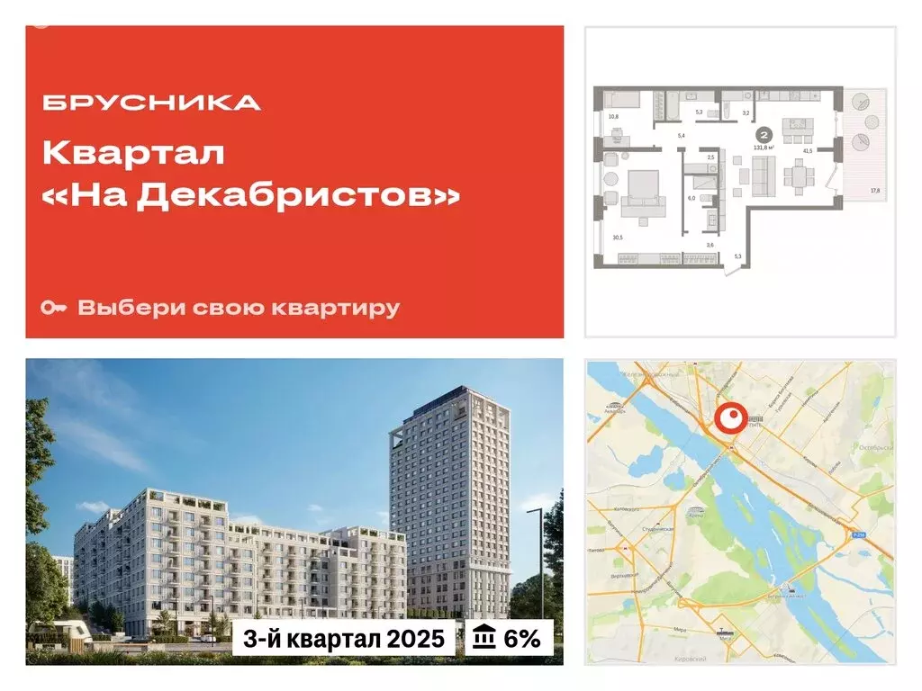 3-комнатная квартира: Новосибирск, Зыряновская улица, 53с (131.83 м) - Фото 0