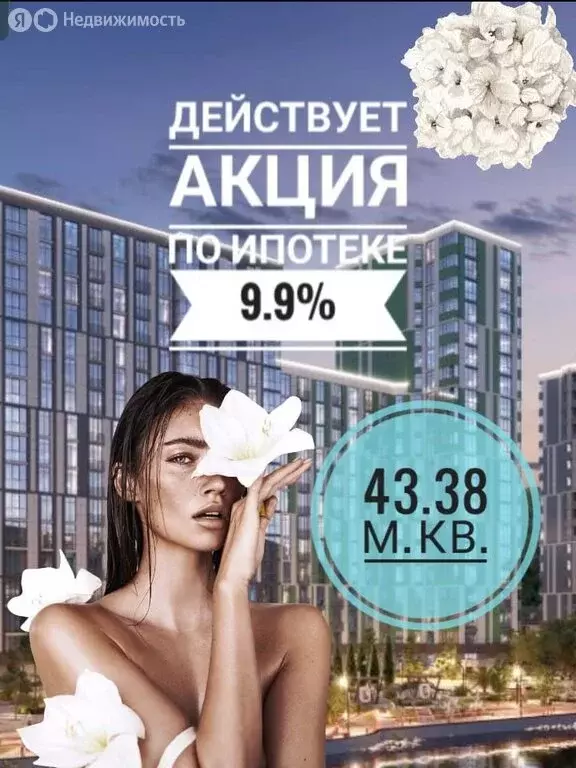 1-комнатная квартира: Сочи, Краснодонская улица, 46/1 (43.4 м) - Фото 1