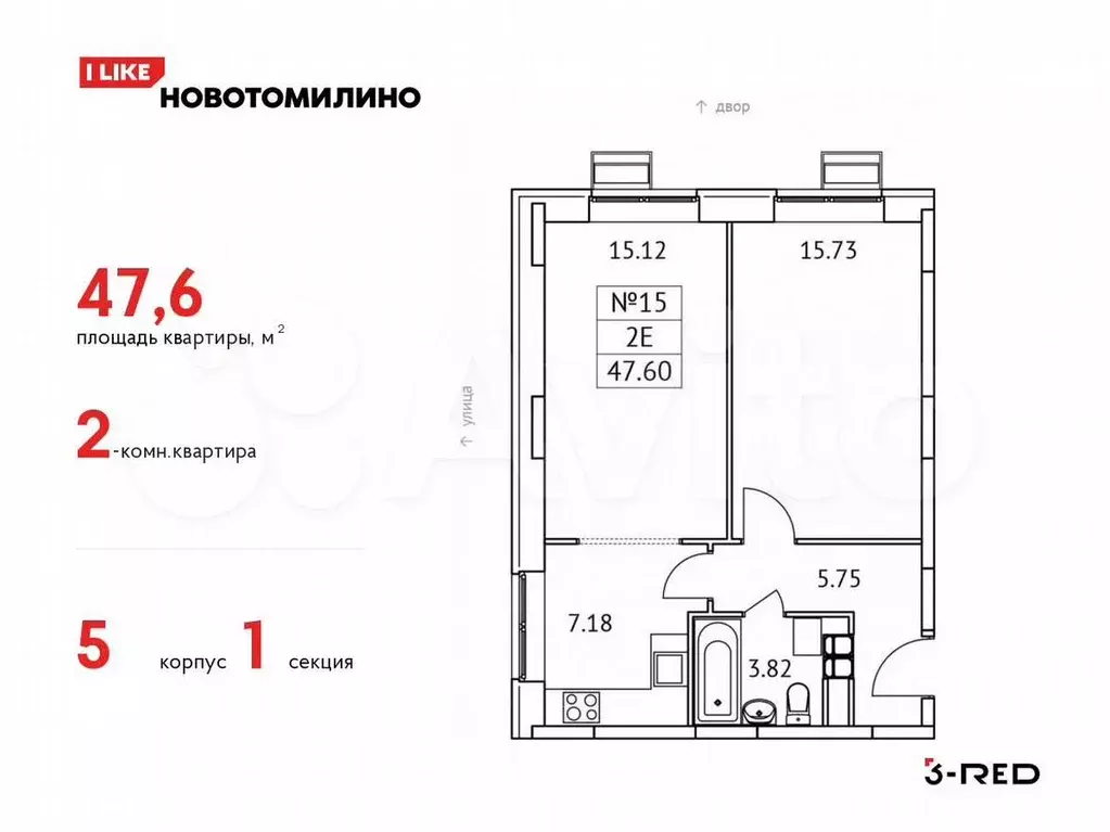 2-к. квартира, 47,6м, 3/17эт. - Фото 0