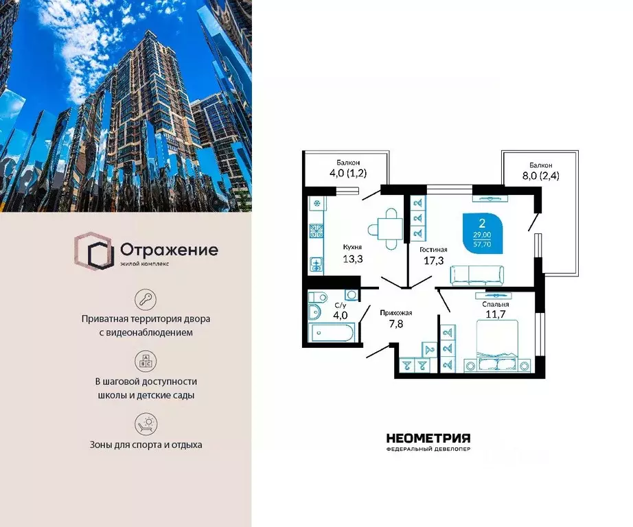 2-к кв. Краснодарский край, Краснодар ул. Конгрессная, 41к1 (59.0 м) - Фото 1