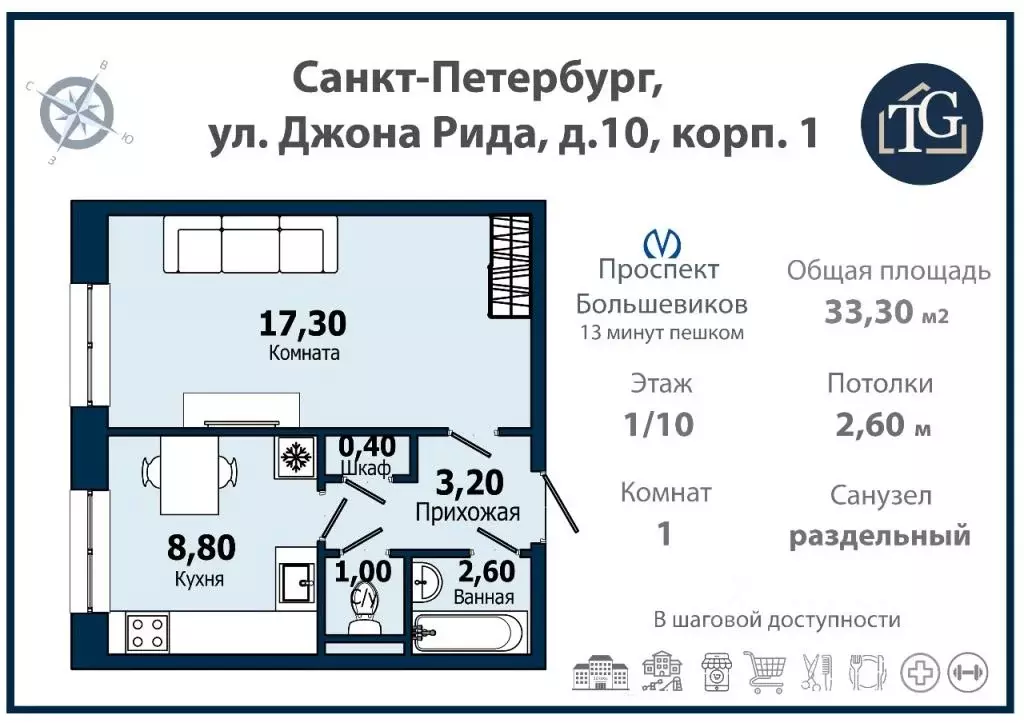 1-к кв. Санкт-Петербург ул. Джона Рида, 10К1 (33.3 м) - Фото 1
