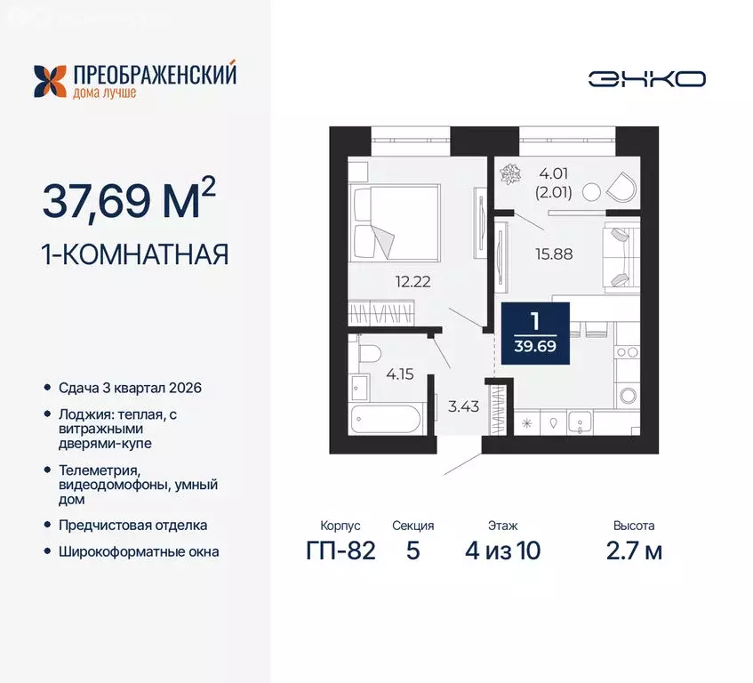 1-комнатная квартира: Новый Уренгой, район Северная Жилая Часть, ... - Фото 1