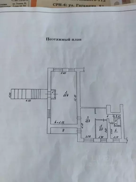 Помещение свободного назначения в Иркутская область, Братск ул. Мира, ... - Фото 0