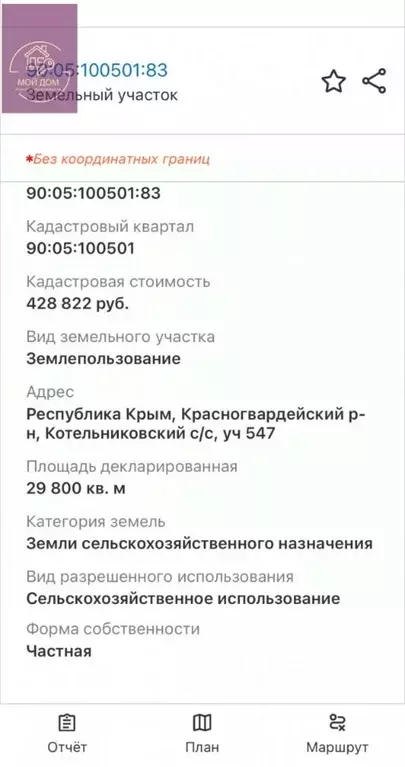 Участок в Крым, Красногвардейский район, с. Котельниково  (29.8 сот.) - Фото 1