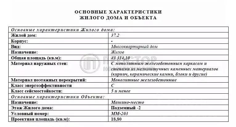 Гараж в Москва Скандинавия жилой комплекс, 37.2.1 (19 м) - Фото 2