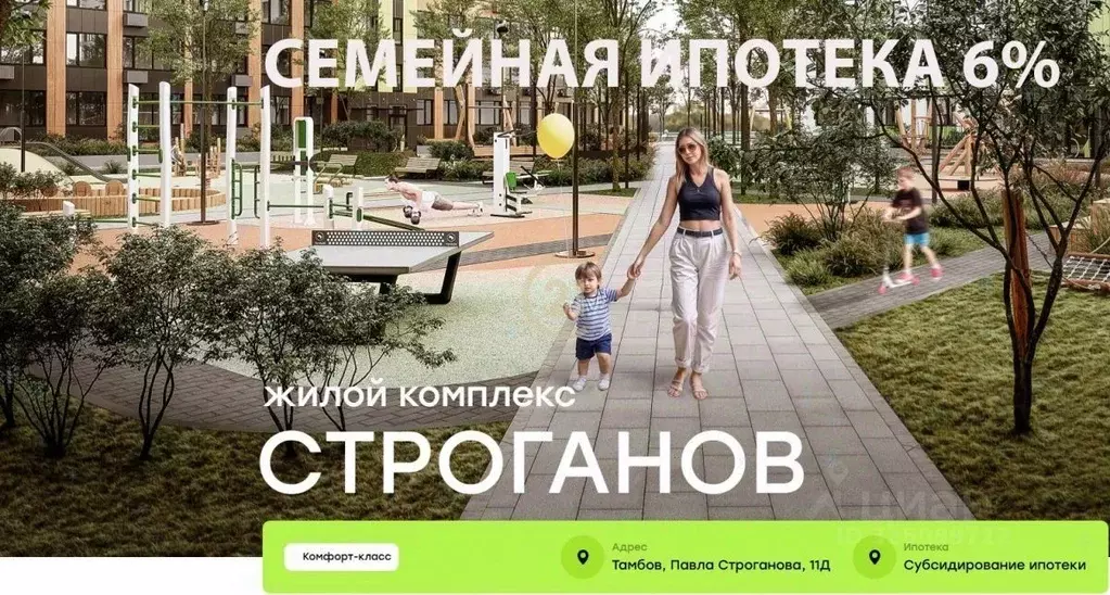 1-к кв. Тамбовская область, Тамбов ул. Имени Павла Строганова, 11Д ... - Фото 2