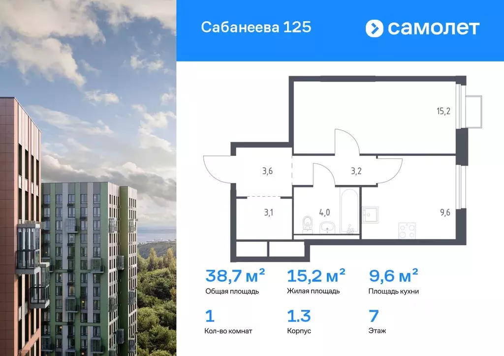 1-к кв. Приморский край, Владивосток ул. Сабанеева, 1.3 (38.7 м) - Фото 1