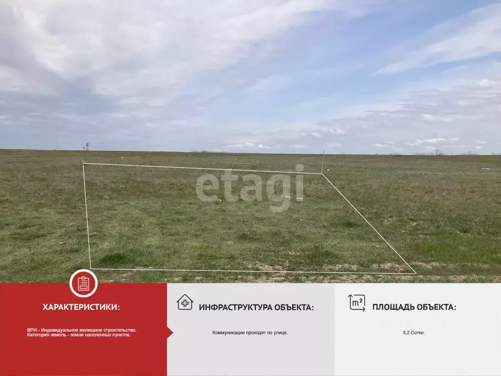 Участок в Крым, Евпатория городской округ, Новоозерное пгт, Озерный ... - Фото 1