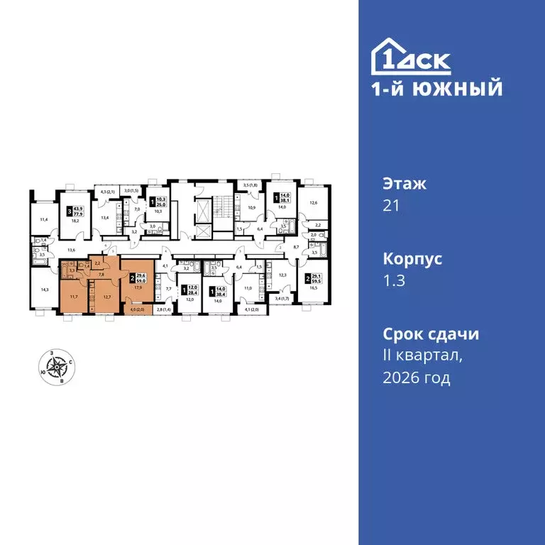 2-комнатная квартира: Видное, улица Фруктовые Сады, 1к3 (59 м) - Фото 1