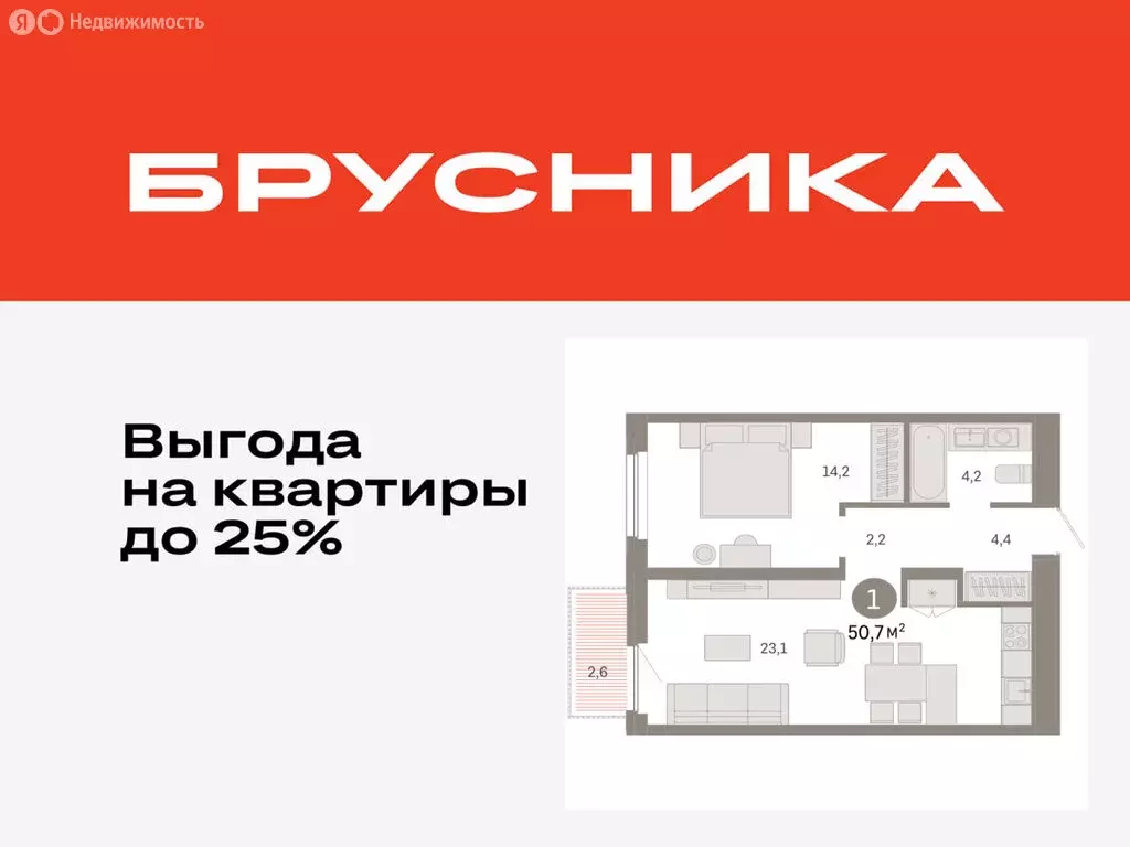 1-комнатная квартира: Тюмень, Мысовская улица, 26к2 (50.66 м) - Фото 0