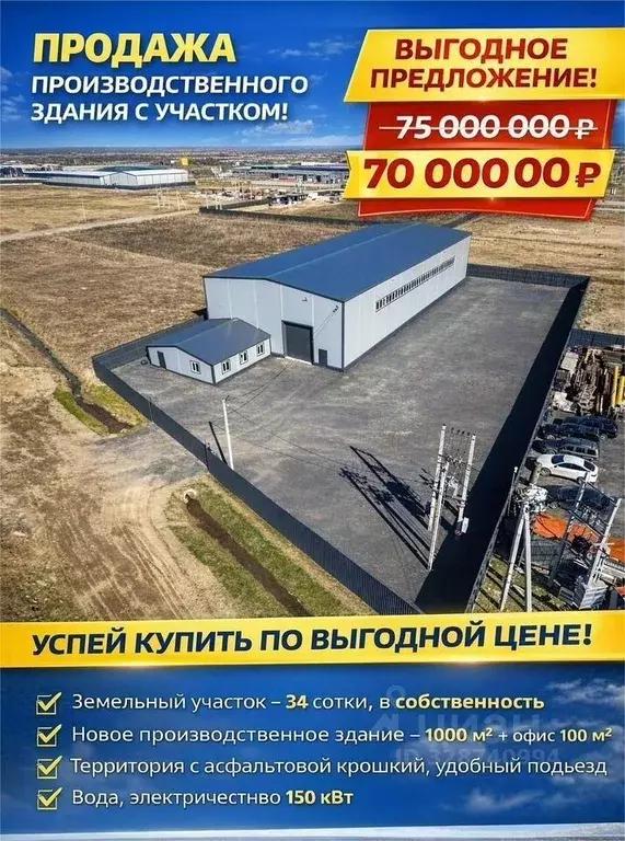 Производственное помещение в Ленинградская область, Ломоносовский ... - Фото 2