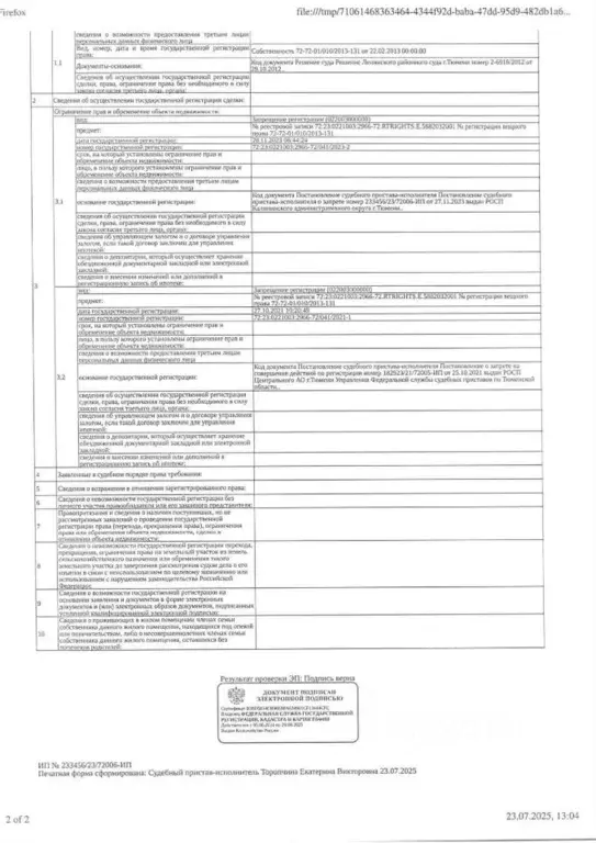 Гараж в Тюменская область, Тюмень  (16 м) - Фото 2