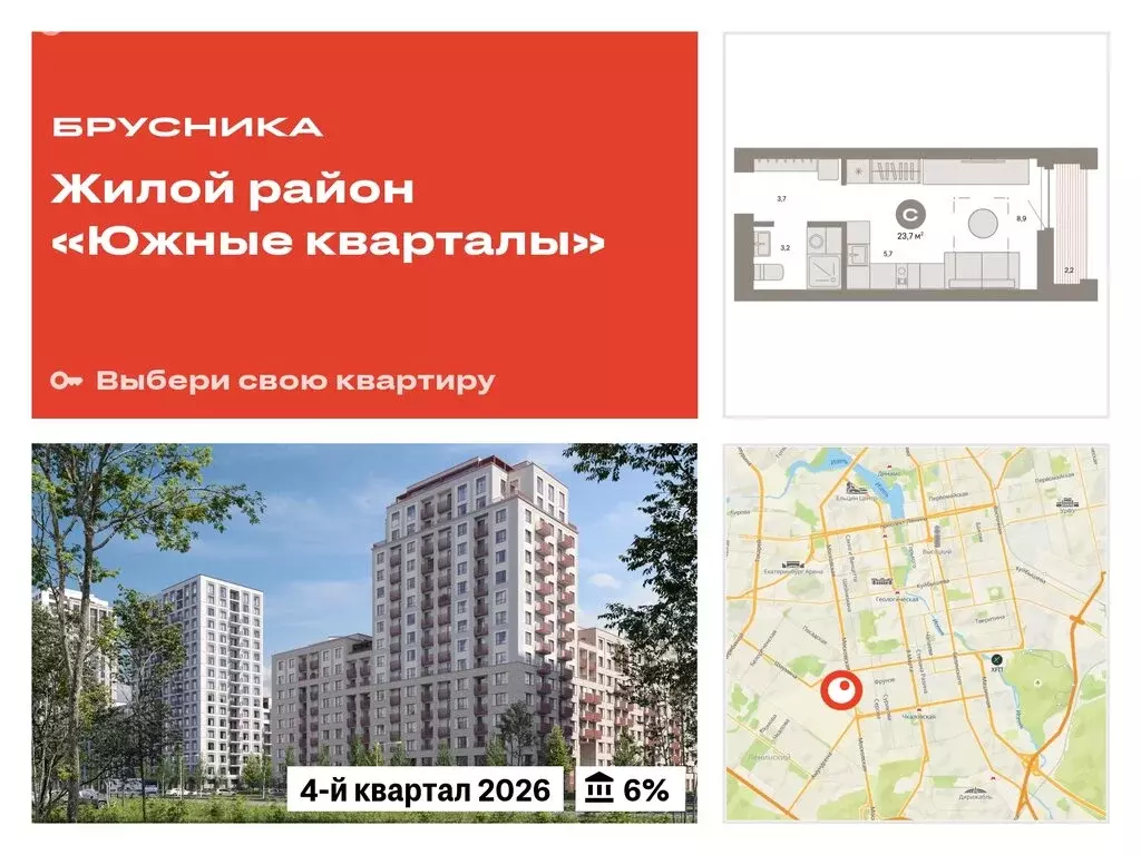 Квартира-студия: Екатеринбург, Московская улица, 158 (23.73 м) - Фото 0