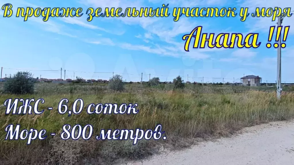 Участок 6 сот. (ИЖС) - Фото 1