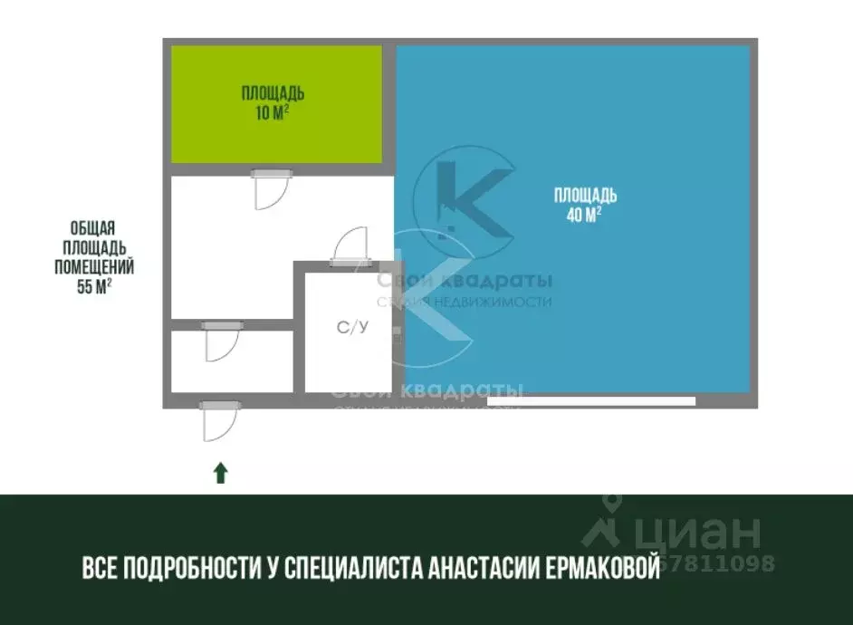 Помещение свободного назначения в Московская область, Одинцово Любы ... - Фото 2