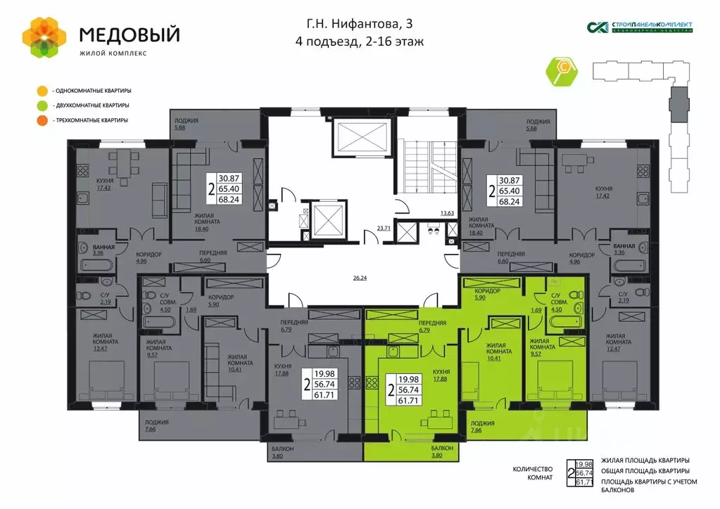 2-к кв. Пермский край, д. Кондратово ул. Г.Н. Нифантова, 3к2 (56.0 м) - Фото 1