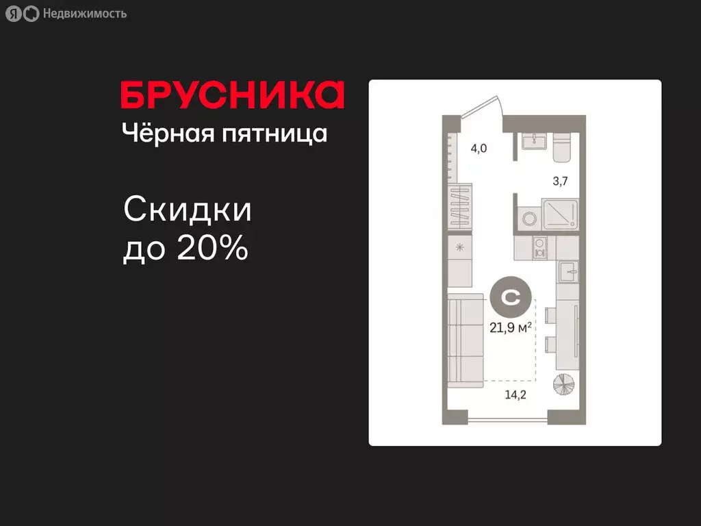 Квартира-студия: Новосибирский район, рабочий посёлок Краснообск, ... - Фото 1