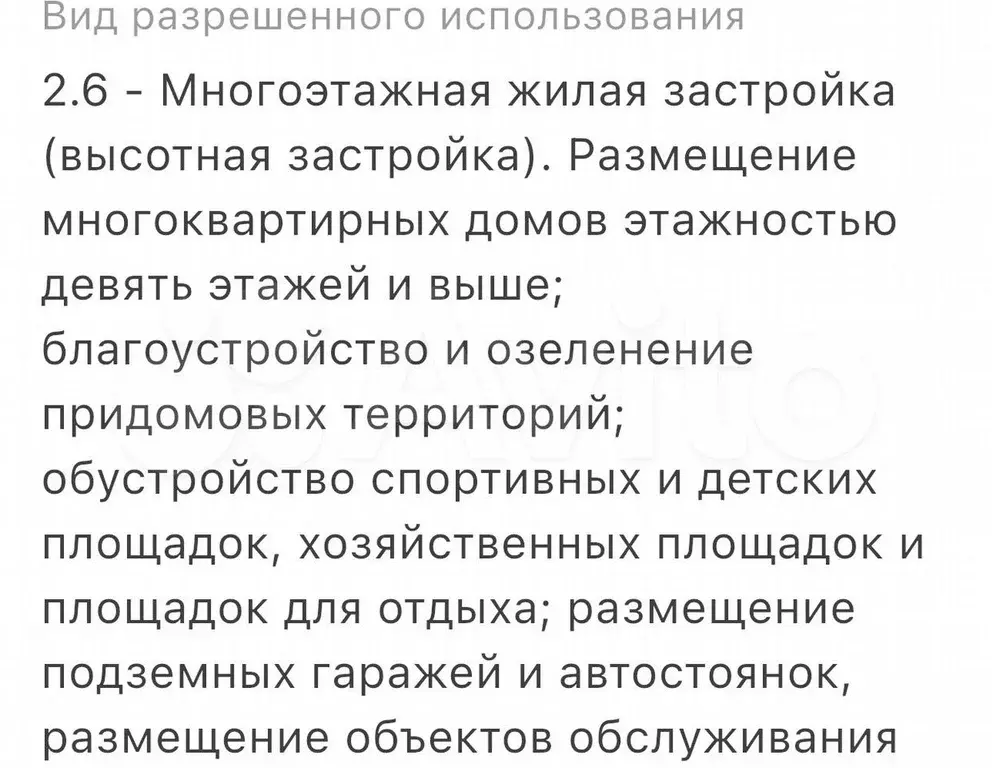 Участок 210,3 га (ИЖС) - Фото 1