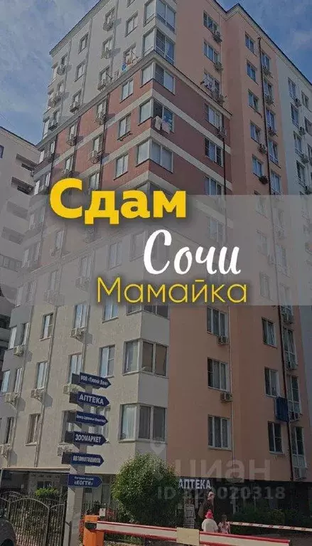 2-к кв. Краснодарский край, Сочи Мамайка мкр, ул. Волжская, 30 (41.7 ... - Фото 0