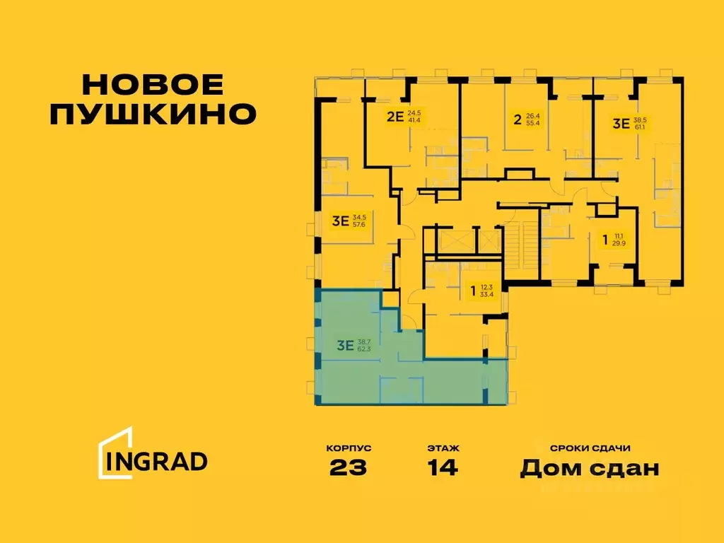 3-к кв. Московская область, Пушкино Новое Пушкино мкр, к23 (62.0 м) - Фото 1