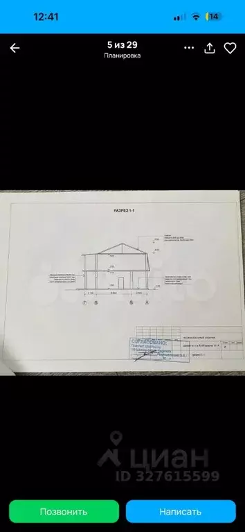 Помещение свободного назначения в Самарская область, Чапаевск ул. ... - Фото 1