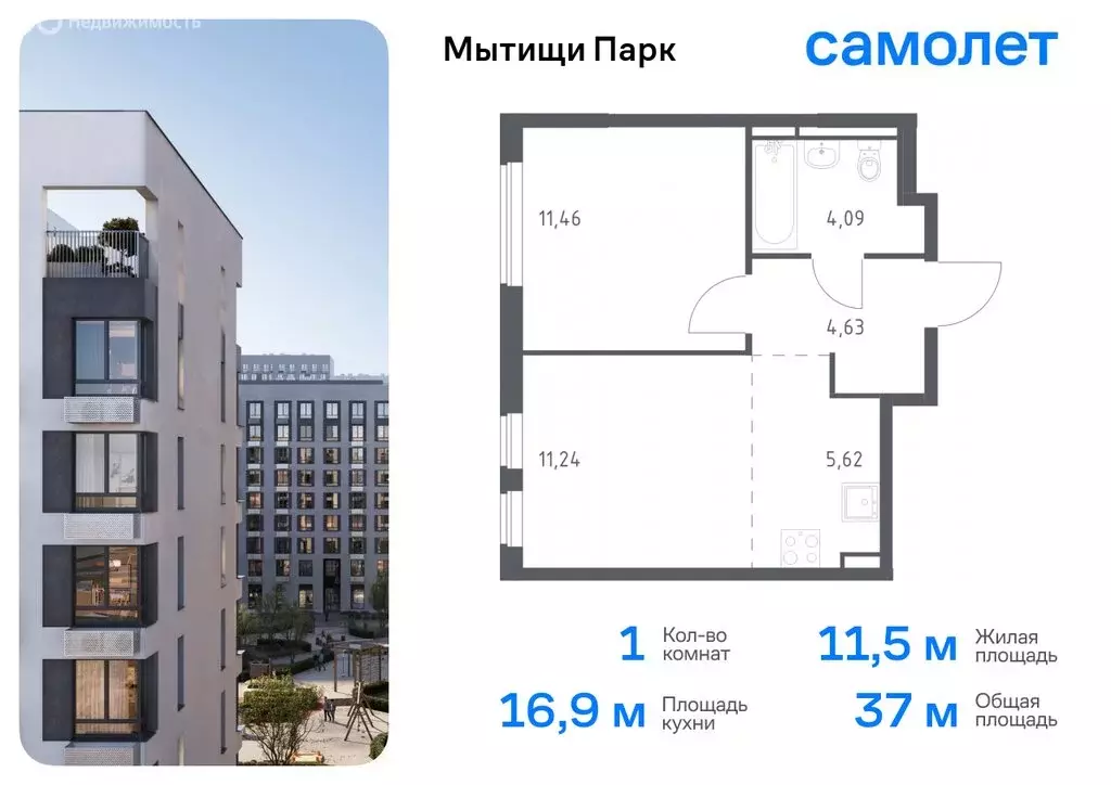 Квартира-студия: Мытищи, ЖК Мытищи Парк, к5 (22.27 м) - Фото 0