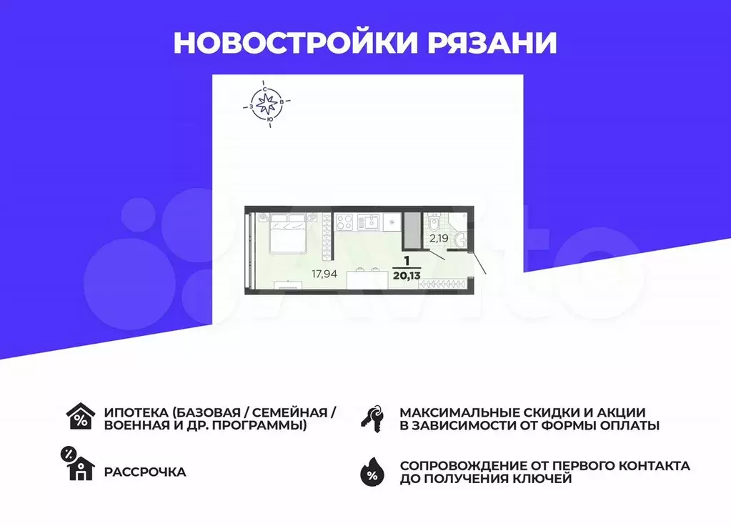Квартира-студия, 20,1 м, 10/25 эт. - Фото 0