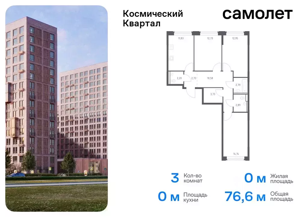 3-к кв. Московская область, Королев Юбилейный мкр,  (76.57 м) - Фото 0