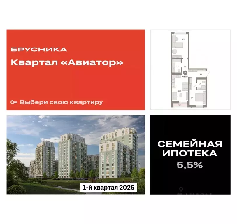 2-к кв. Новосибирская область, Новосибирск ул. Аэропорт, 88 (63.74 м) - Фото 0