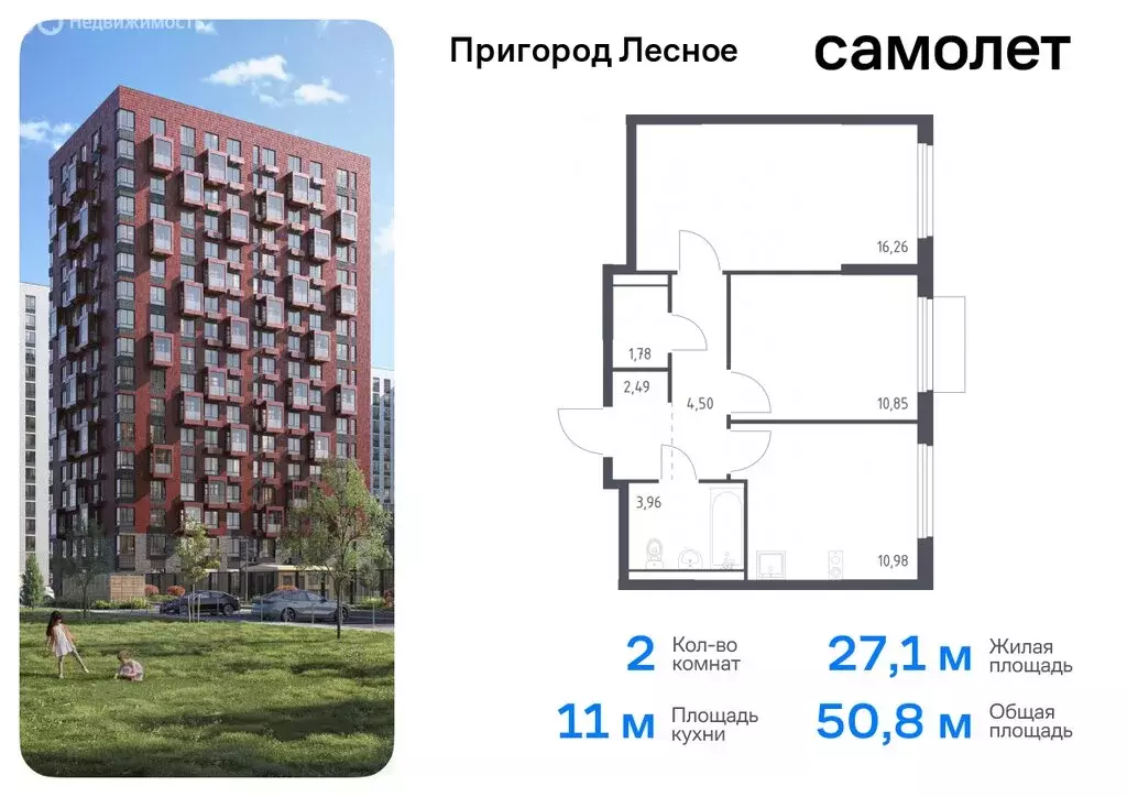 2-комнатная квартира: посёлок городского типа Мисайлово, микрорайон ... - Фото 0