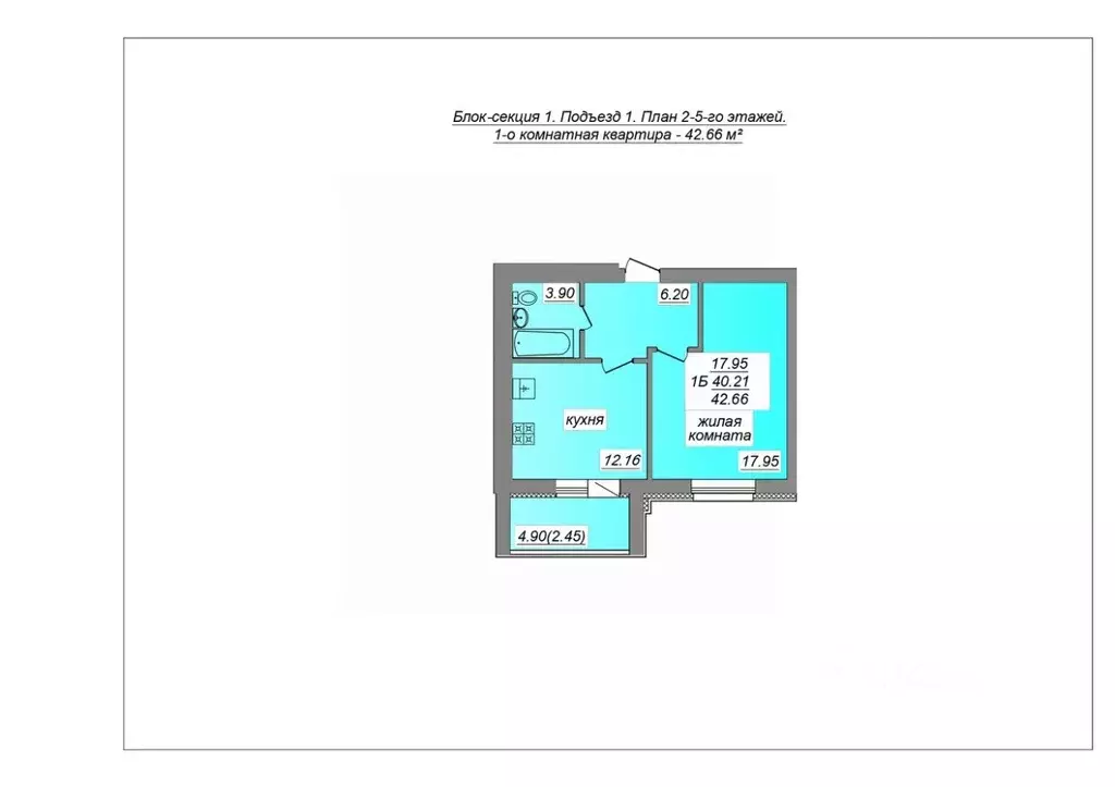 1-к кв. Марий Эл, Волжск Центральный жилрайон,  (42.66 м) - Фото 1