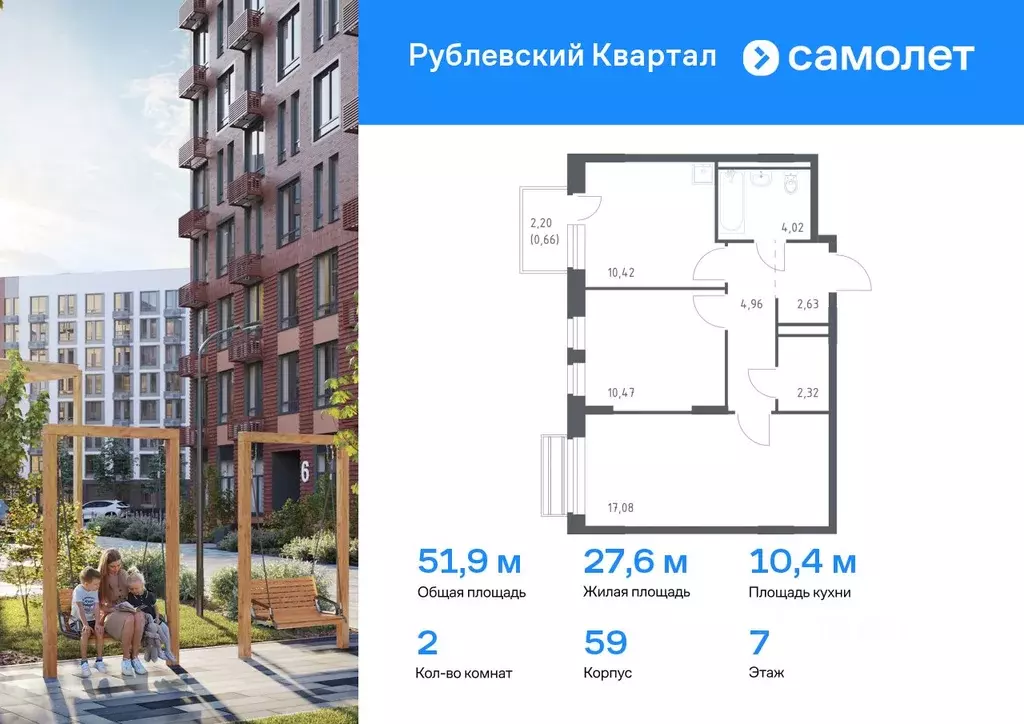 2-к кв. Московская область, Одинцовский городской округ, с. Лайково, ... - Фото 0