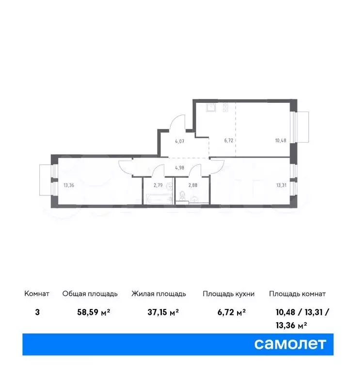 3-к. квартира, 58,6м, 2/15эт. - Фото 0