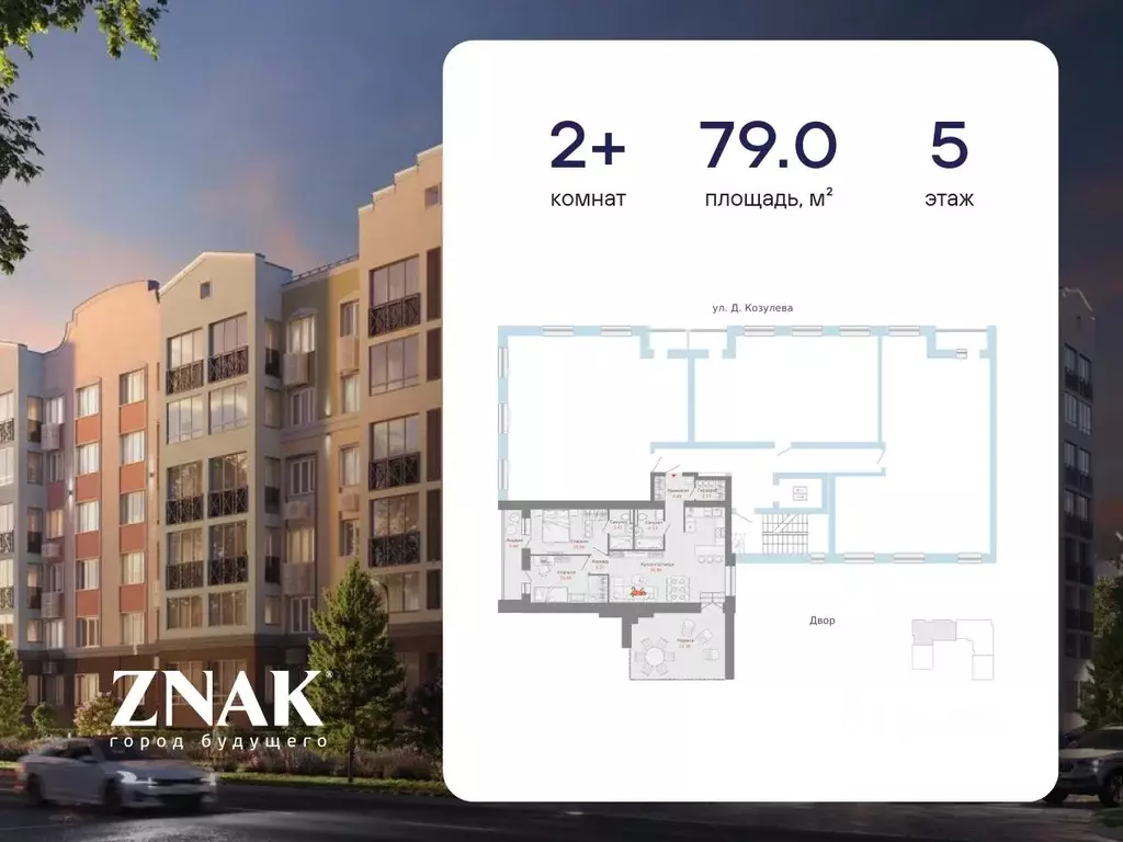 2-к кв. Кировская область, Киров ул. Дмитрия Козулева, 10 (79.0 м) - Фото 2