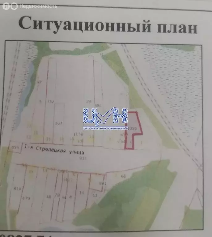 Участок в Курск, 1-я Стрелецкая улица, 3 (15 м) - Фото 0