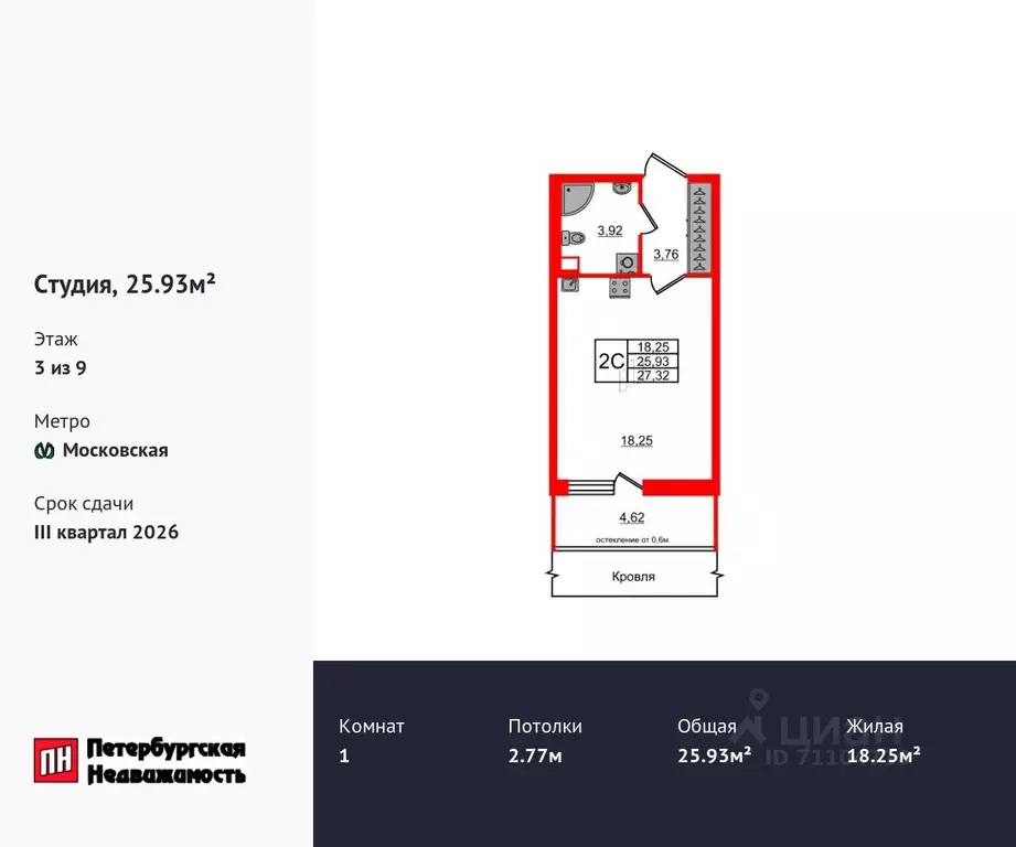 Студия Санкт-Петербург Предпортовая тер.,  (25.93 м) - Фото 0