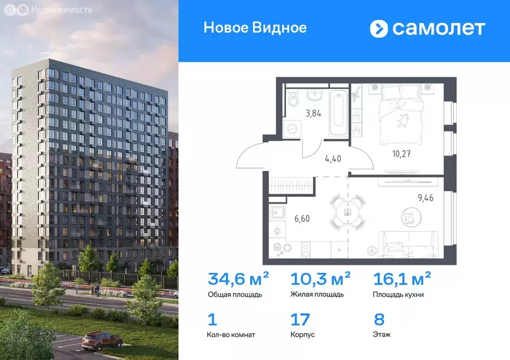 1-комнатная квартира: Московская область, Ленинский городской округ, ... - Фото 1