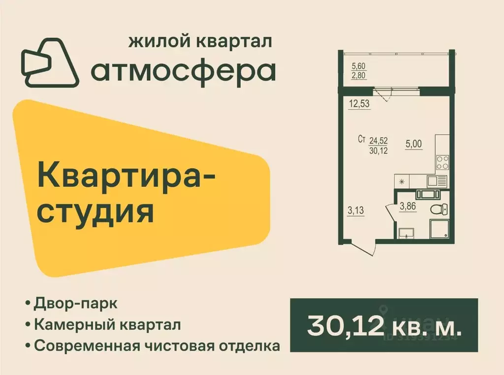 Студия Челябинская область, Челябинский городской округ, пос. Западный ... - Фото 0