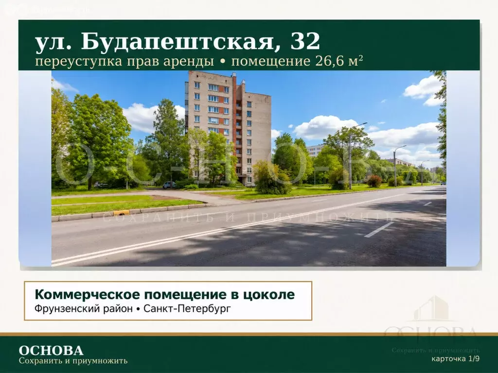 Помещение свободного назначения (26.6 м) - Фото 1