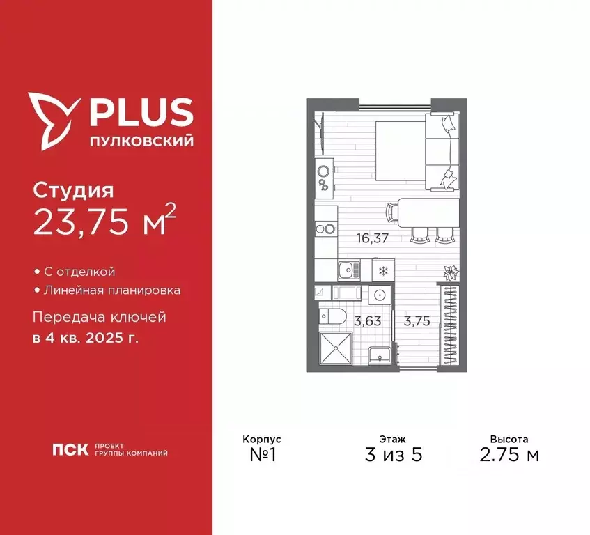 Студия Санкт-Петербург Плюс Пулковский жилой комплекс (23.75 м) - Фото 0