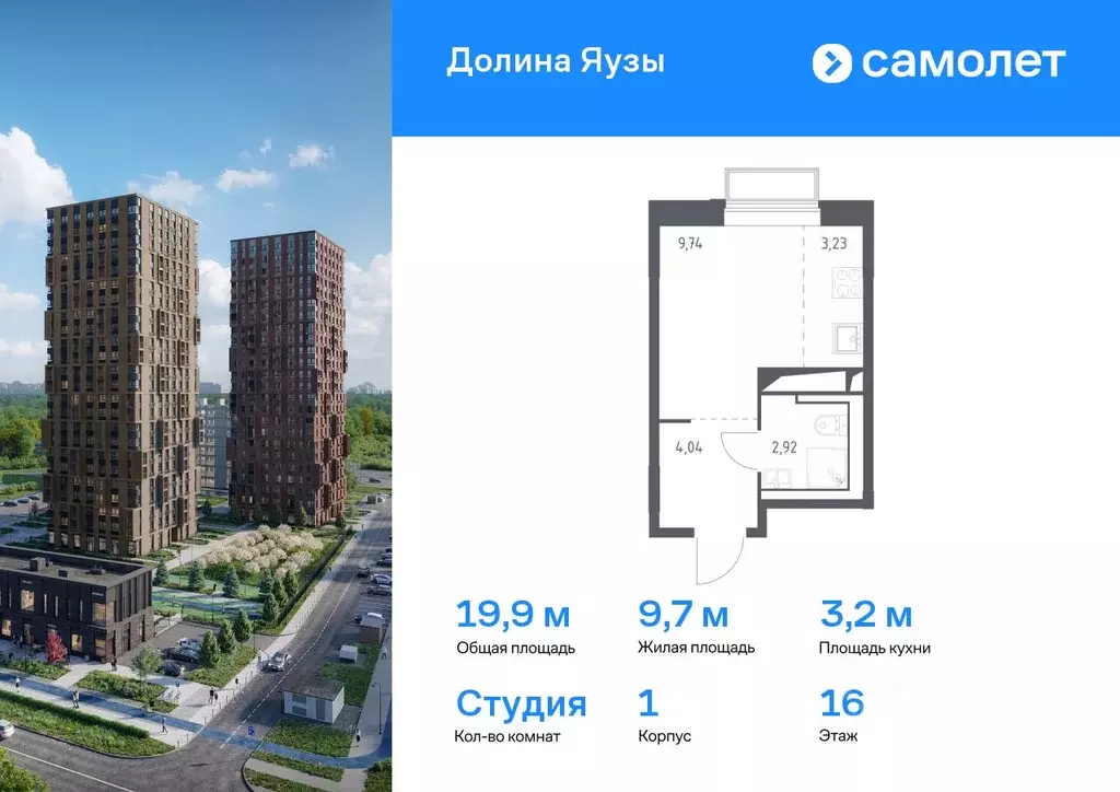 Студия Московская область, Мытищи Перловка мкр, Долина Яузы жилой ... - Фото 0
