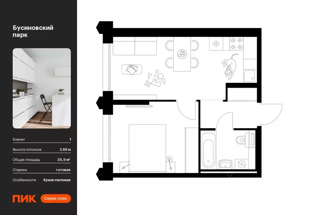 1-к кв. Москва Бусиновский Парк жилой комплекс (35.9 м) - Фото 0
