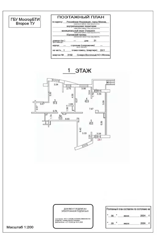 Торговая площадь в Москва Юрловский проезд, 21 (155 м) - Фото 1