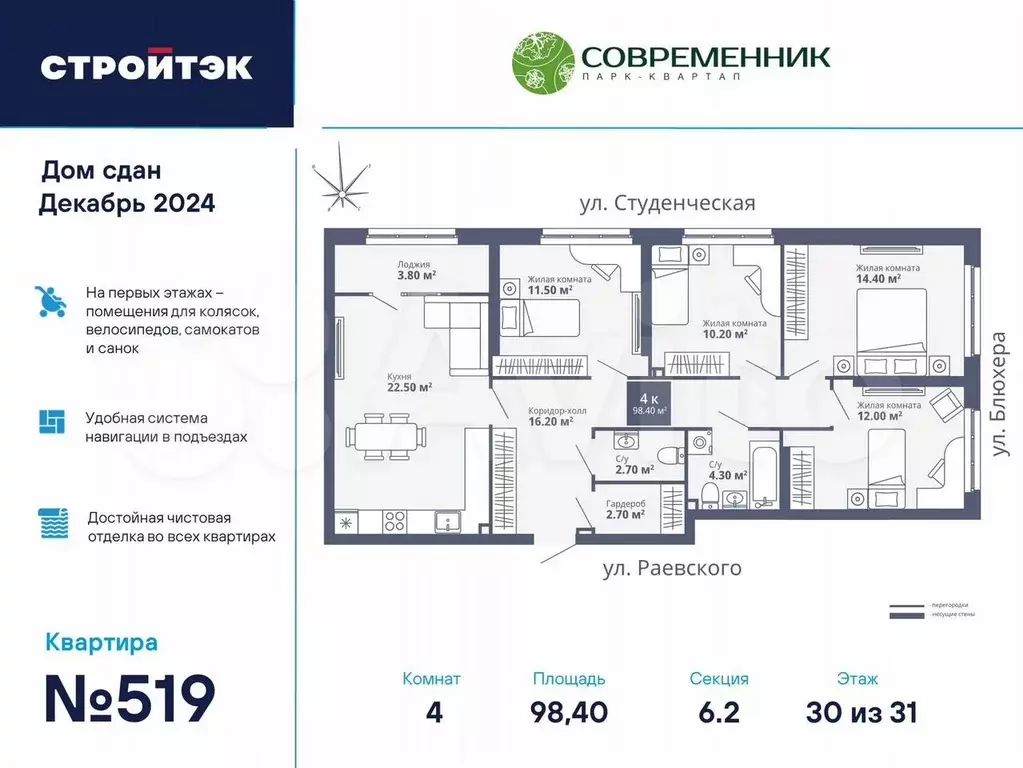 4-к. квартира, 99,5 м, 30/33 эт. - Фото 0