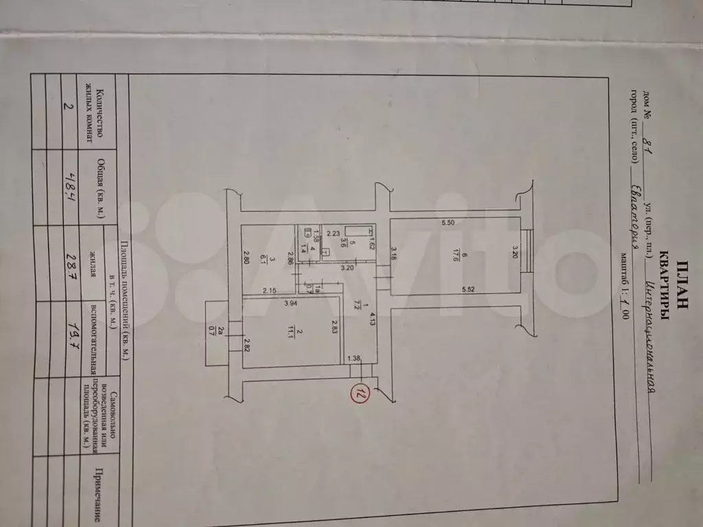 2-к. квартира, 48,4 м, 2/2 эт. - Фото 1