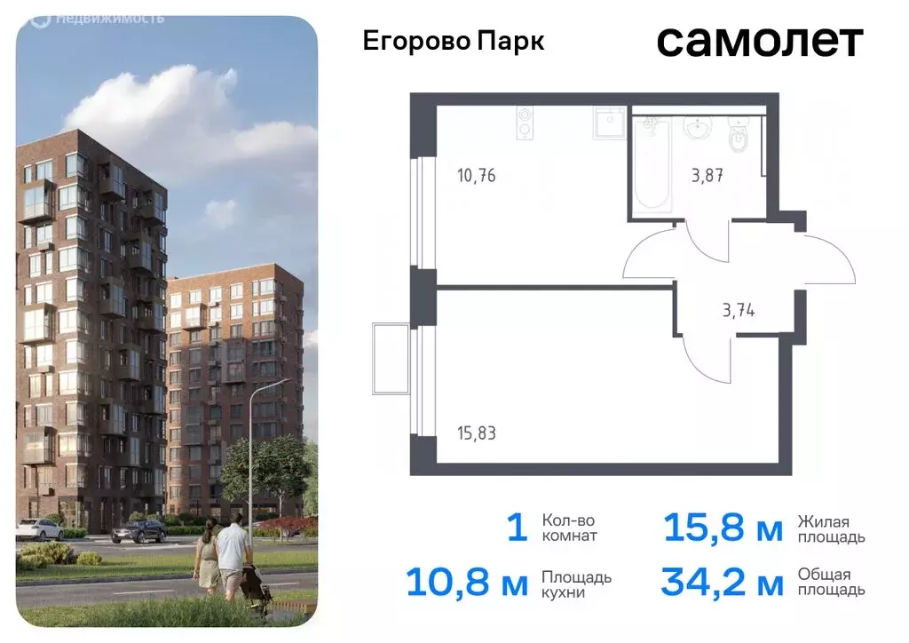 3-комнатная квартира: посёлок Жилино-1, 2-й квартал, 1 (73.5 м) - Фото 0