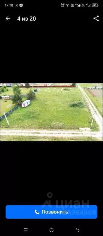 Участок в Московская область, Серпухов городской округ, д. Аладьино  ... - Фото 2